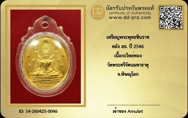Certificate Front
