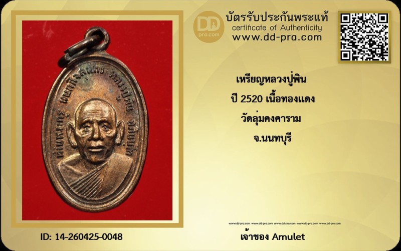 Certificate Front