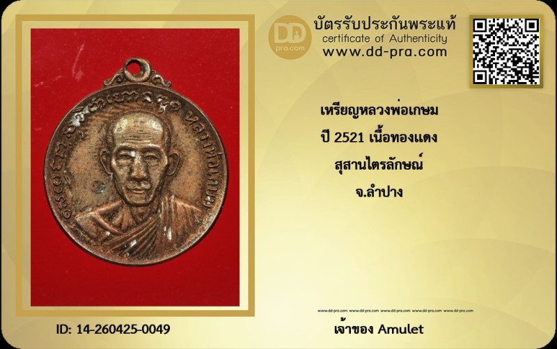 Certificate Front
