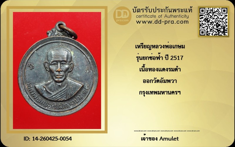 Certificate Front