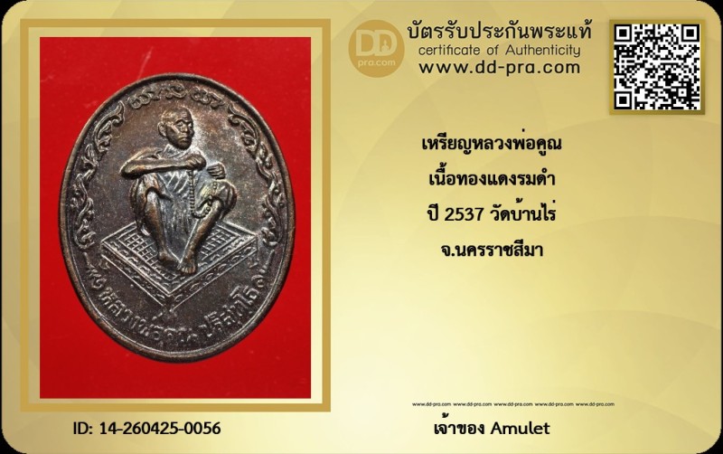 Certificate Front