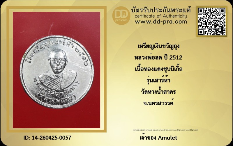 Certificate Front