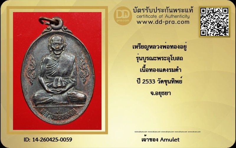 Certificate Front
