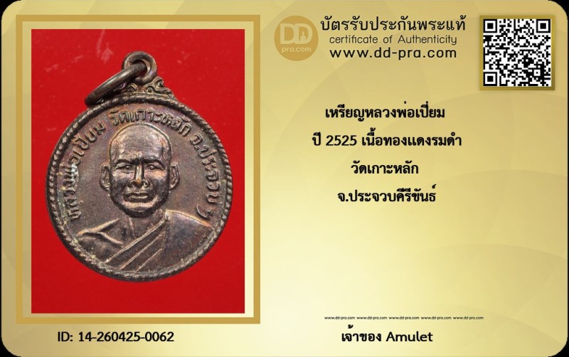 Certificate Front