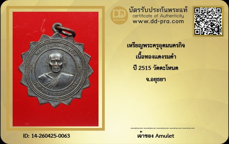 Certificate Front