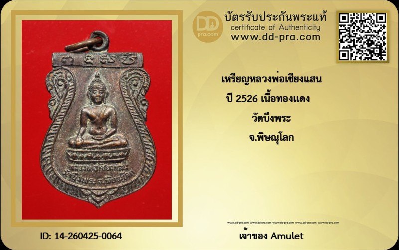 Certificate Front