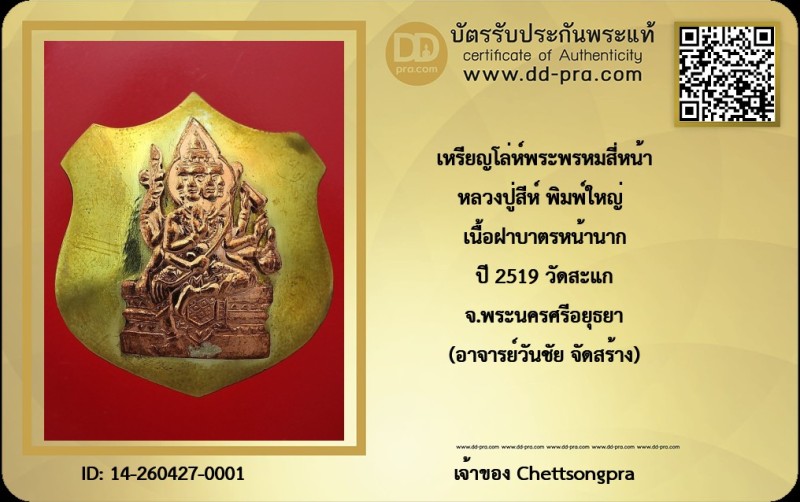 Certificate Front
