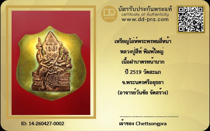 Certificate Front
