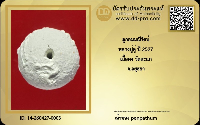 Certificate Front