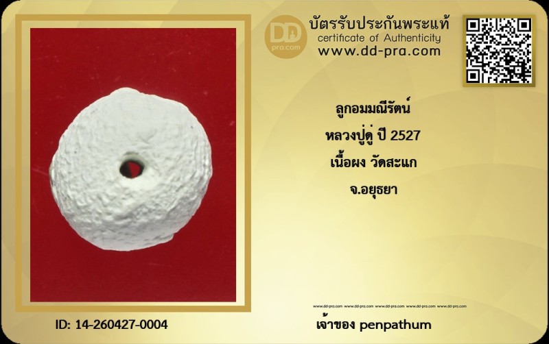 Certificate Front