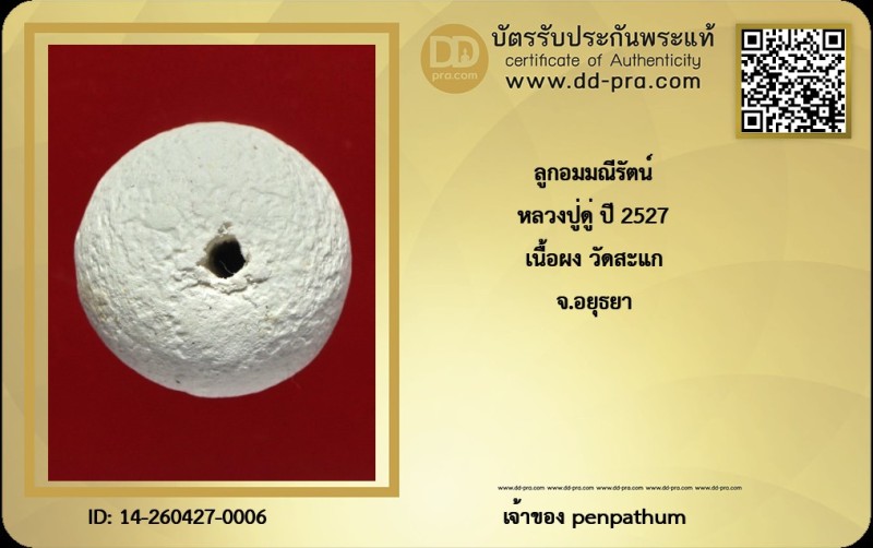 Certificate Front