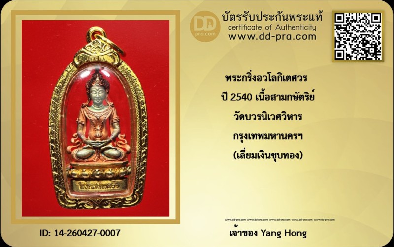 Certificate Front