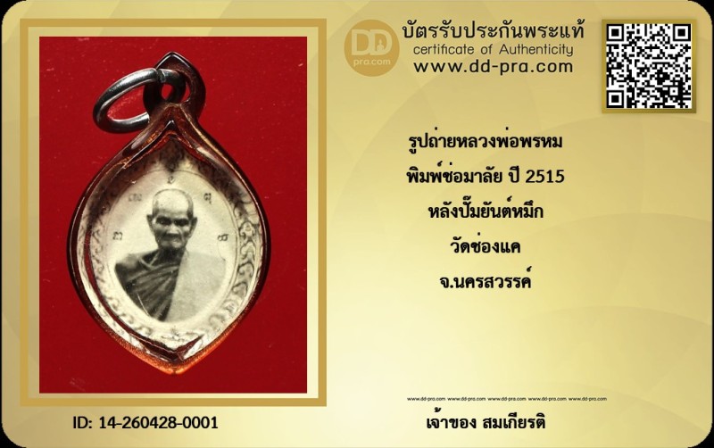 Certificate Front
