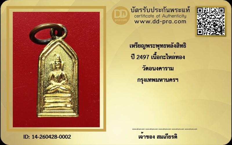 Certificate Front