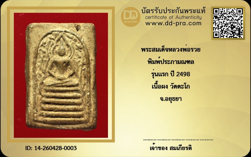 Certificate Front