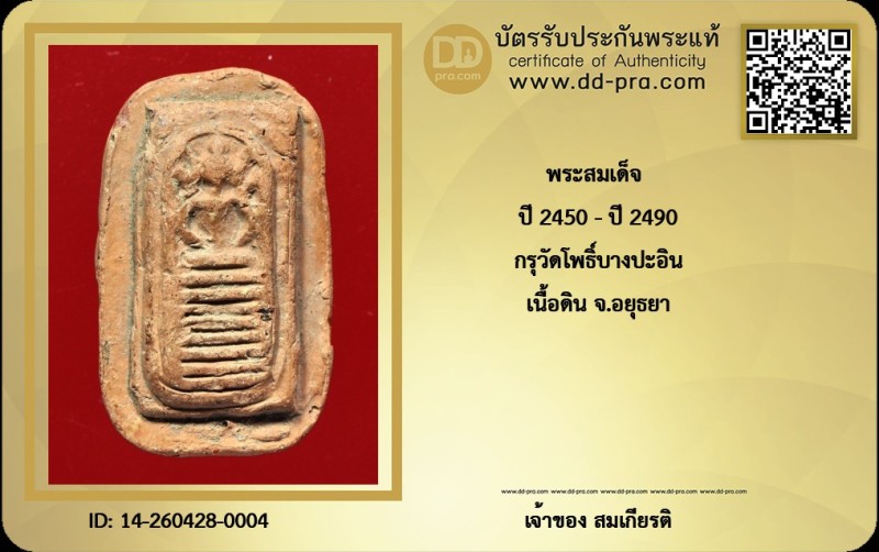 Certificate Front
