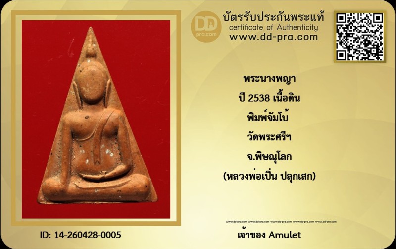 Certificate Front