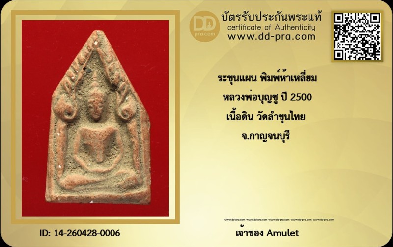 Certificate Front