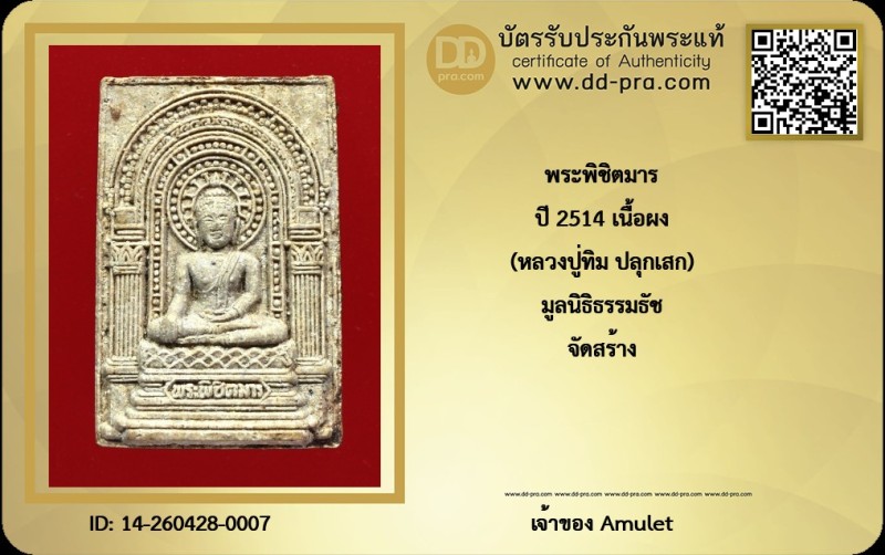 Certificate Front