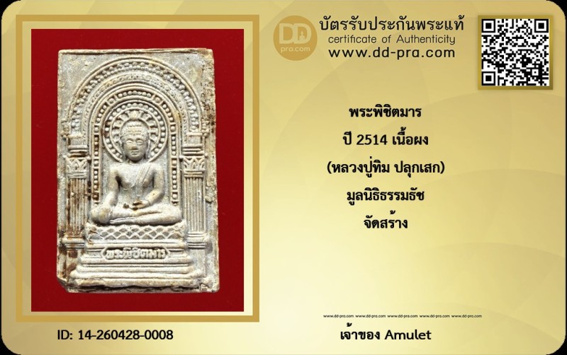 Certificate Front