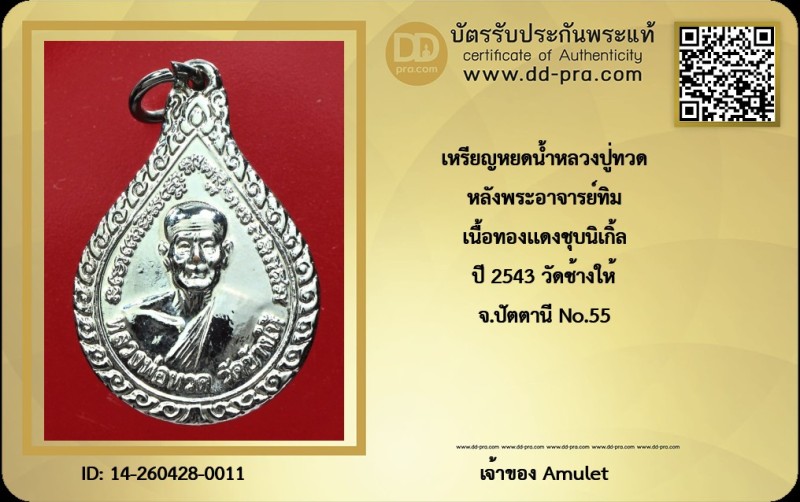 Certificate Front