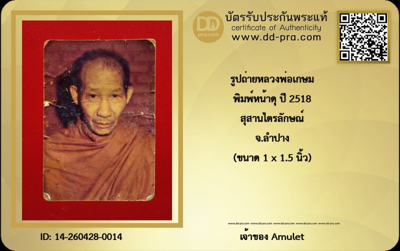 Certificate Front