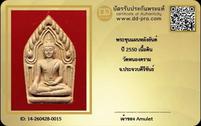 Certificate Front
