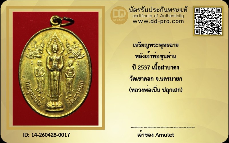 Certificate Front
