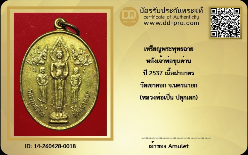 Certificate Front