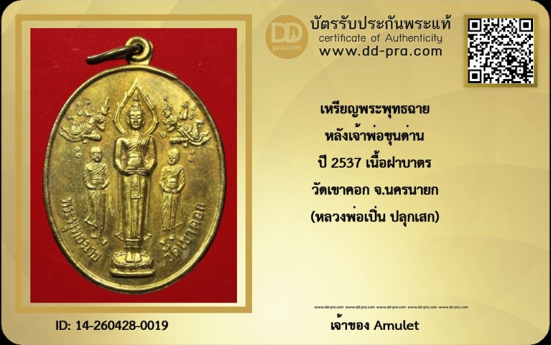 Certificate Front