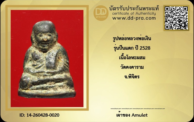 Certificate Front