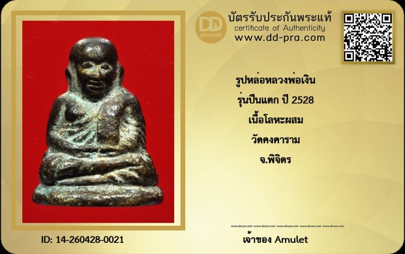 Certificate Front