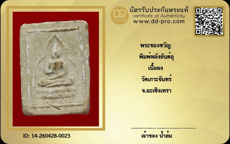 Certificate Front