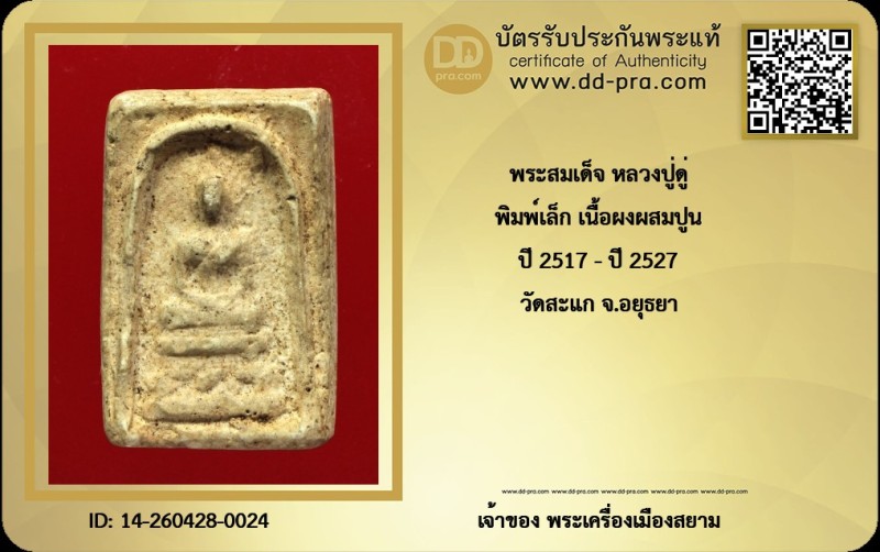 Certificate Front