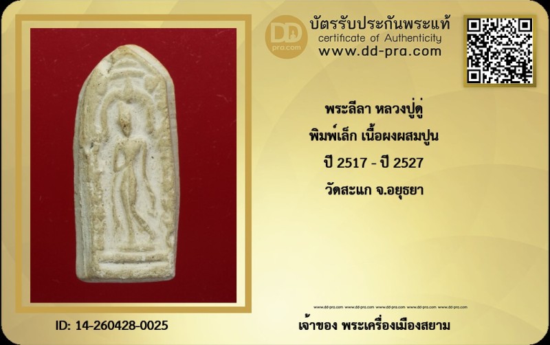Certificate Front