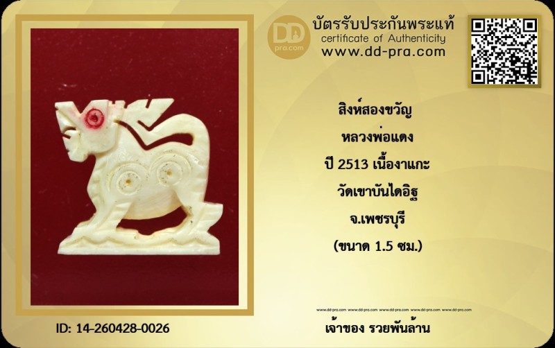 Certificate Front