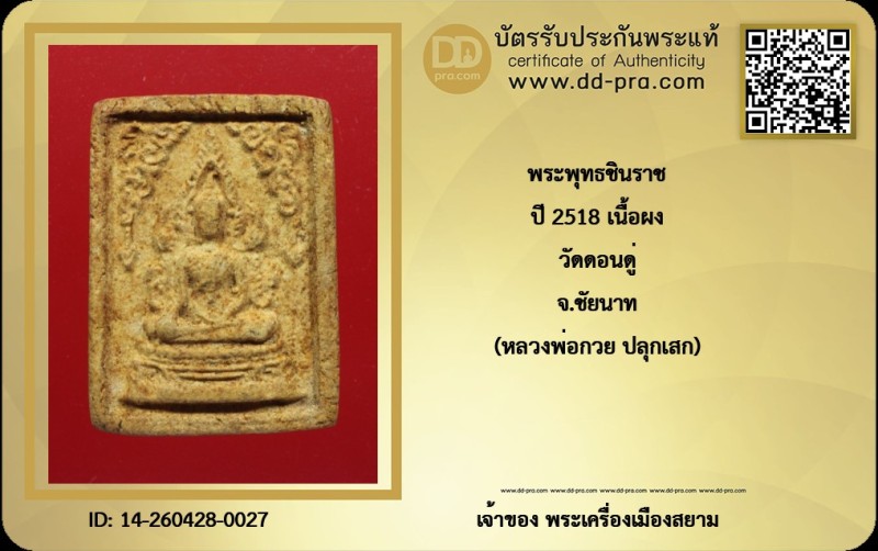 Certificate Front