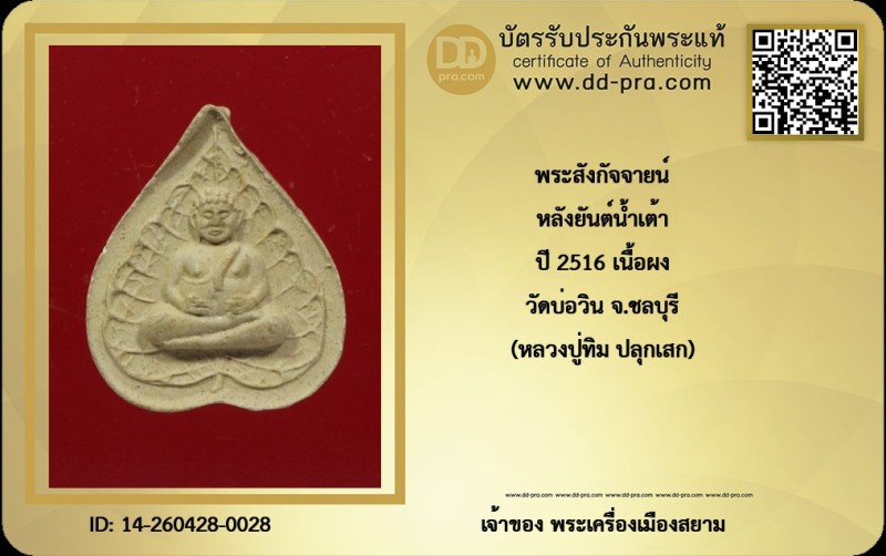 Certificate Front
