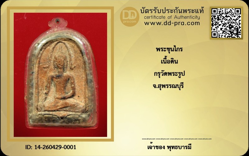 Certificate Front
