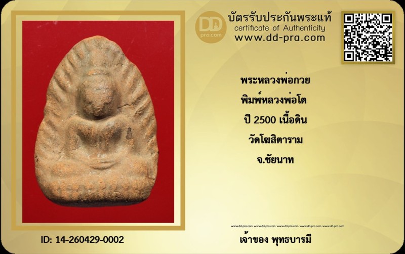 Certificate Front