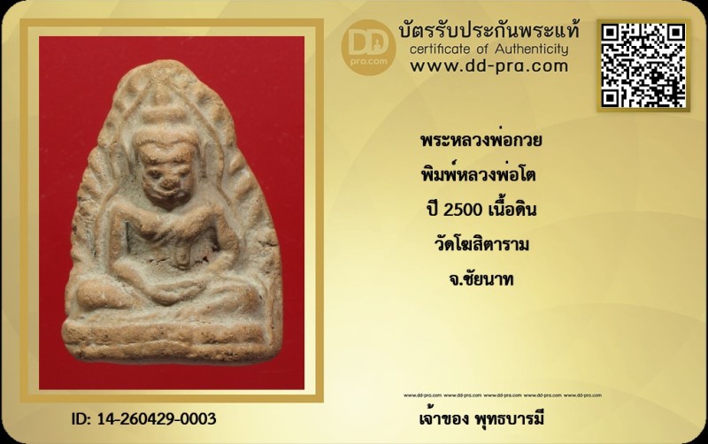 Certificate Front