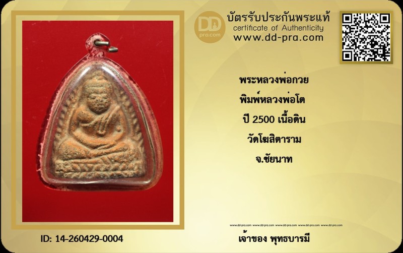 Certificate Front