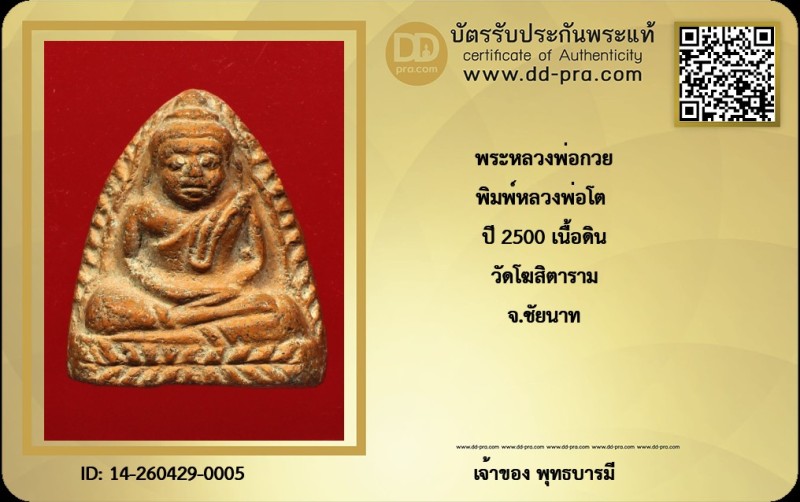Certificate Front