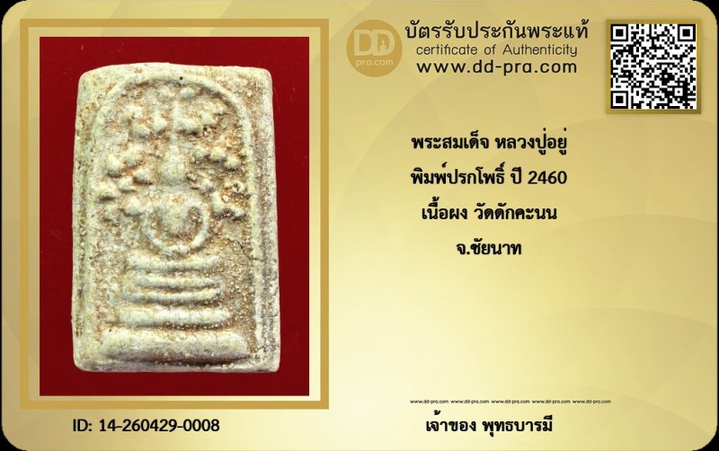 Certificate Front