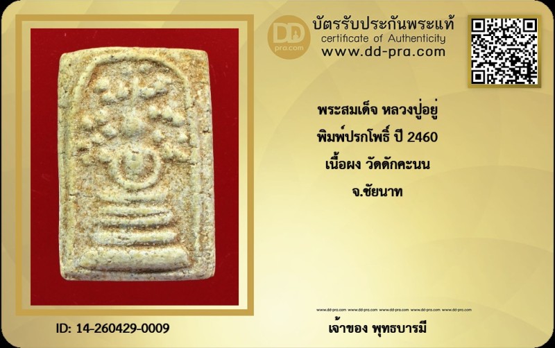 Certificate Front