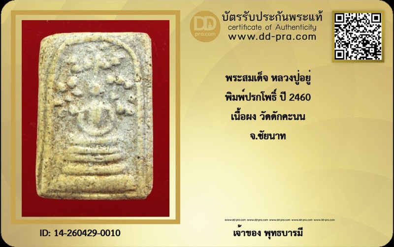 Certificate Front