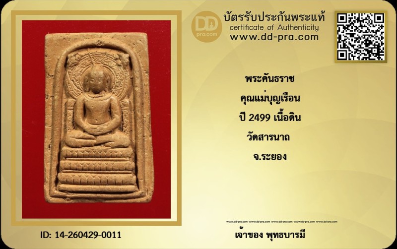 Certificate Front