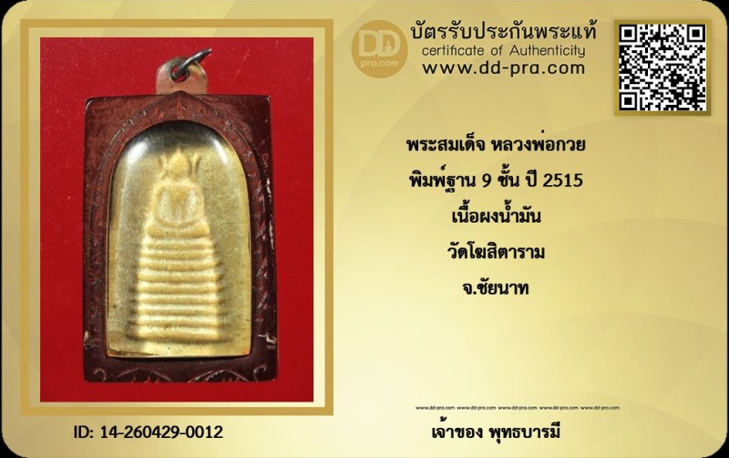 Certificate Front