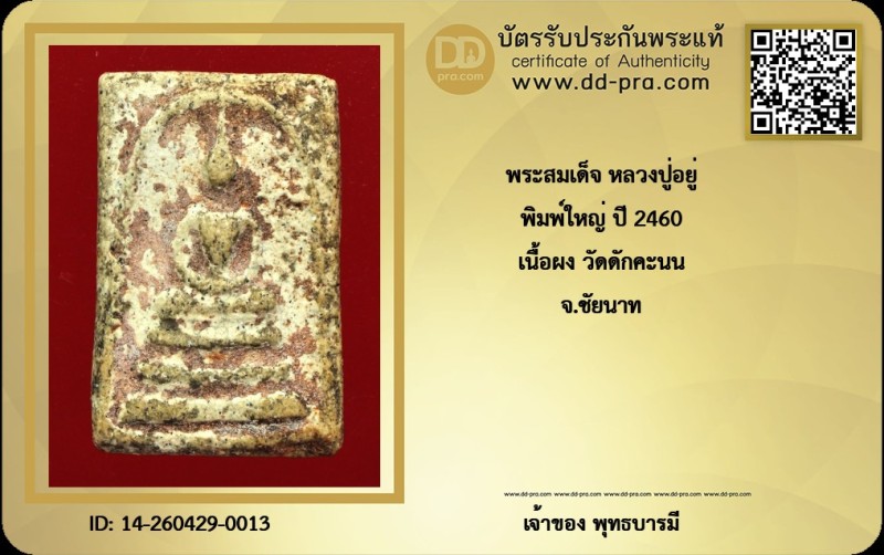 Certificate Front