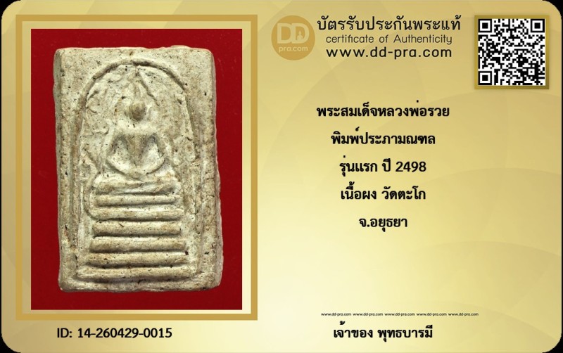 Certificate Front